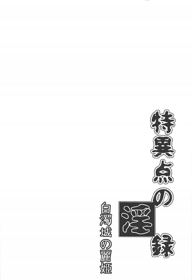 姫の突発売春オフパコ <> 003