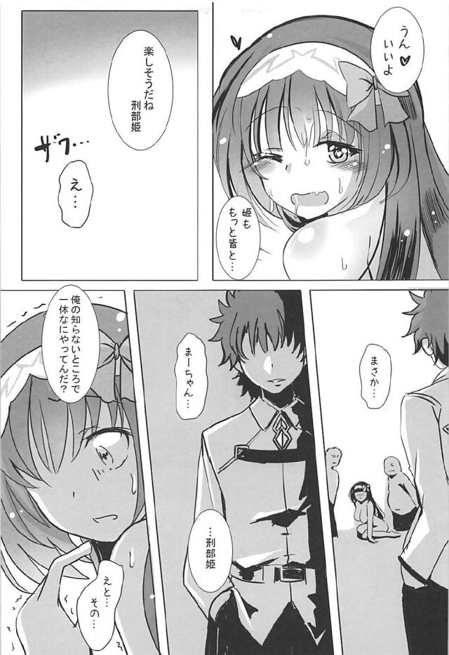姫の突発売春オフパコ <> 010