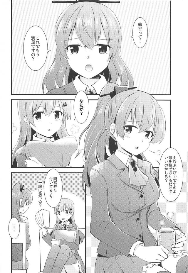 もっと褒めてほしいかわいい鈴谷と対面座位で中出しセックス <> 003