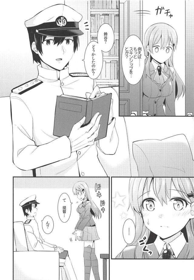 もっと褒めてほしいかわいい鈴谷と対面座位で中出しセックス <> 005