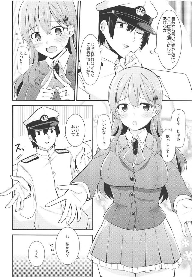 もっと褒めてほしいかわいい鈴谷と対面座位で中出しセックス <> 007