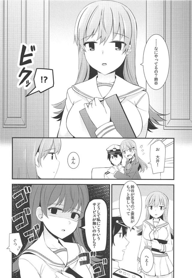 もっと褒めてほしいかわいい鈴谷と対面座位で中出しセックス <> 009