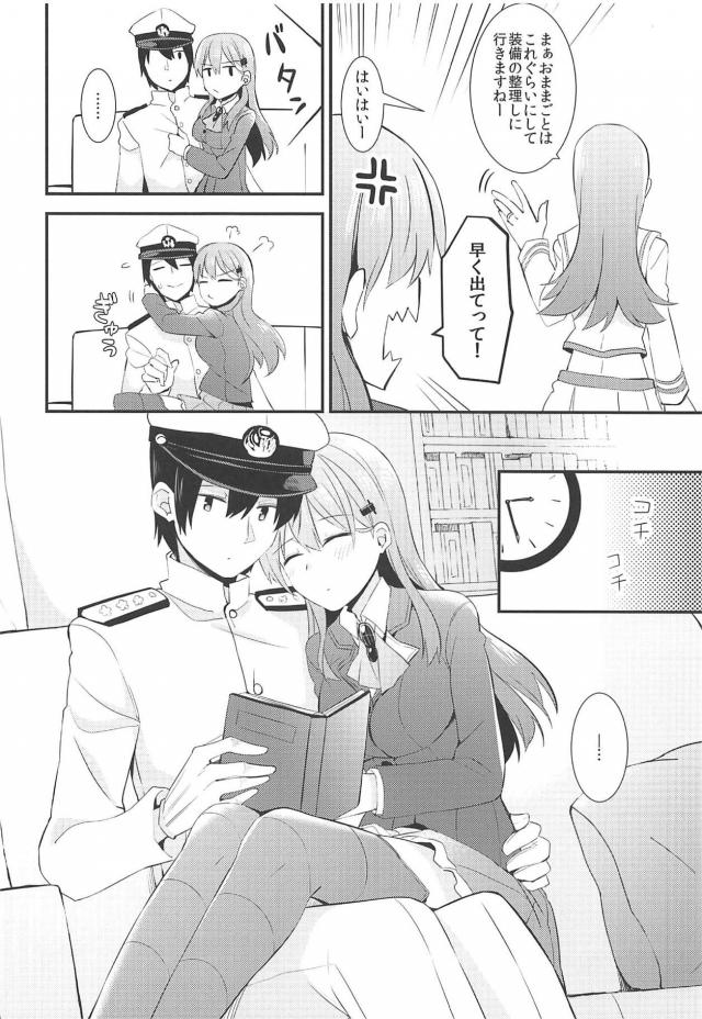 もっと褒めてほしいかわいい鈴谷と対面座位で中出しセックス <> 011