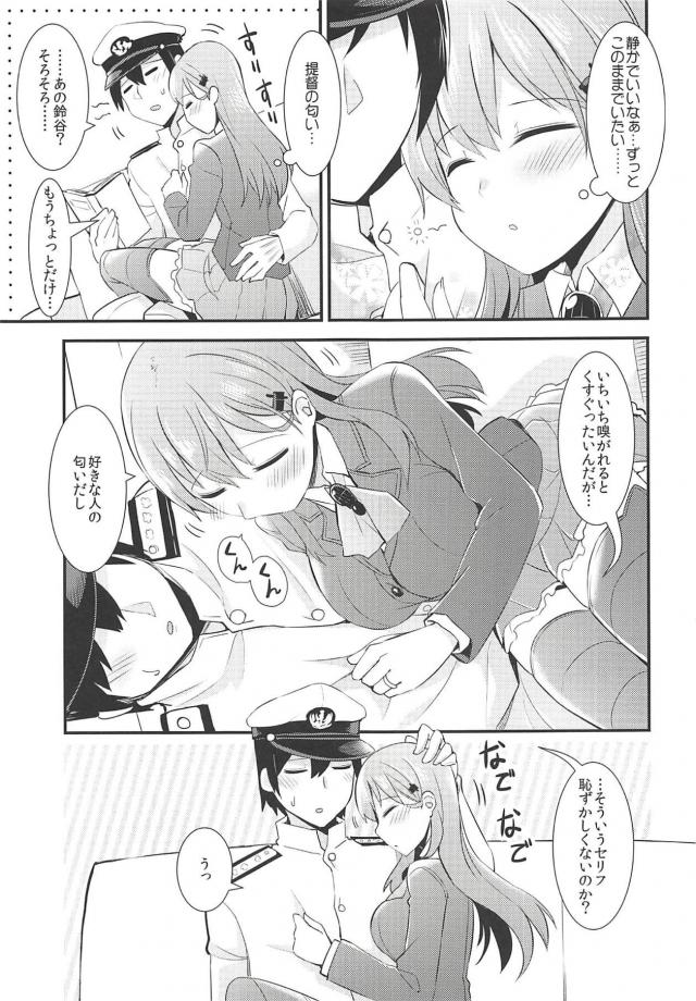 もっと褒めてほしいかわいい鈴谷と対面座位で中出しセックス <> 012