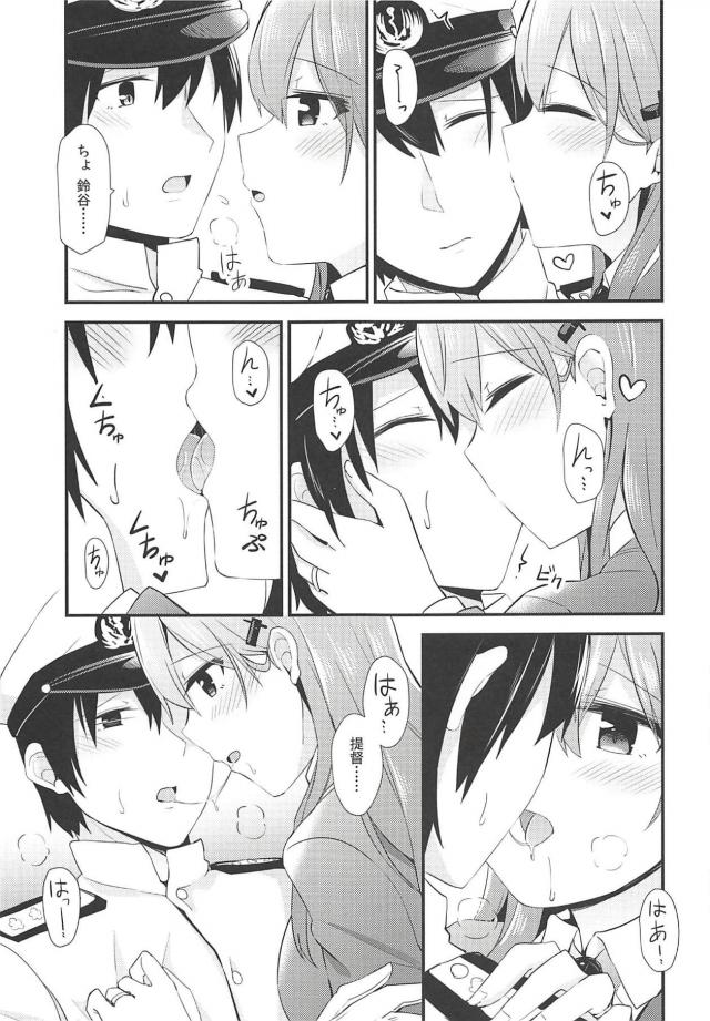 もっと褒めてほしいかわいい鈴谷と対面座位で中出しセックス <> 014