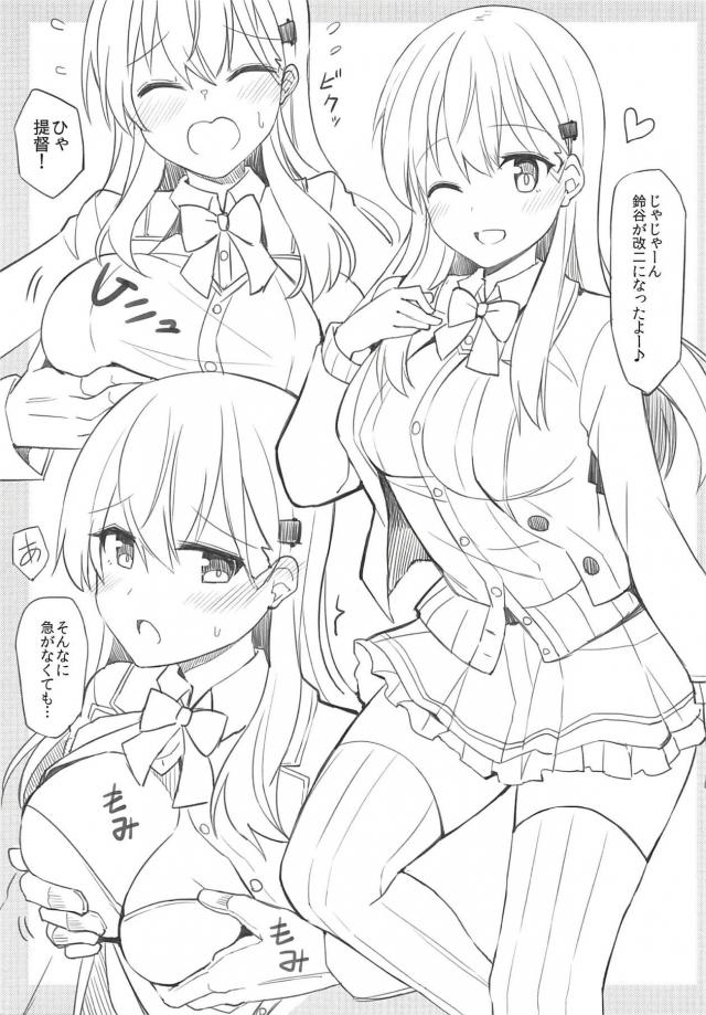 もっと褒めてほしいかわいい鈴谷と対面座位で中出しセックス <> 026