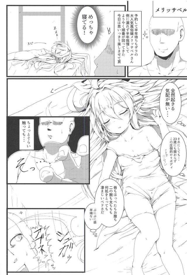 淫語手コキ・睡姦口マンコ・食ザーの風俗三本立て <> 012