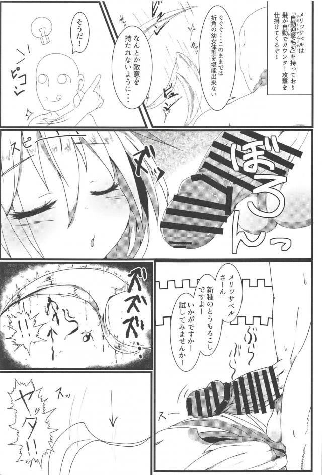 淫語手コキ・睡姦口マンコ・食ザーの風俗三本立て <> 013