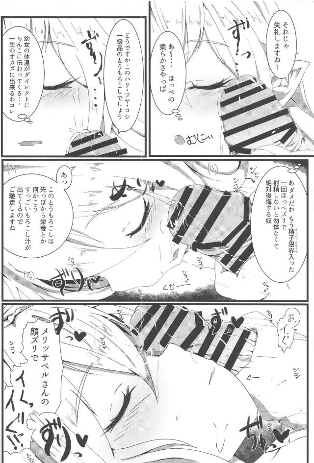淫語手コキ・睡姦口マンコ・食ザーの風俗三本立て <> 014