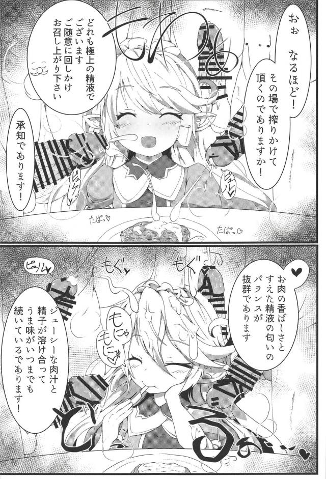 淫語手コキ・睡姦口マンコ・食ザーの風俗三本立て <> 025