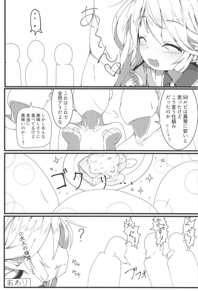 淫語手コキ・睡姦口マンコ・食ザーの風俗三本立て <> 026