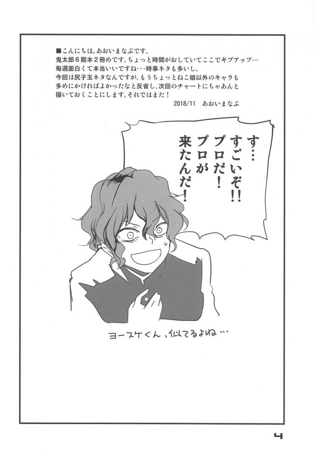 尻子玉きもちいぃぃ！ <> 003