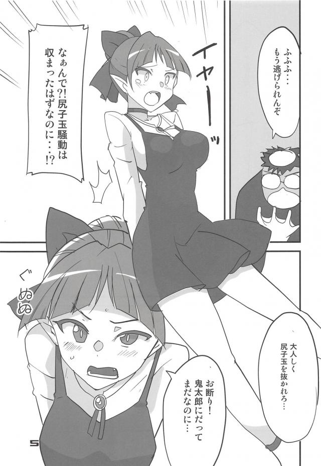 尻子玉きもちいぃぃ！ <> 004