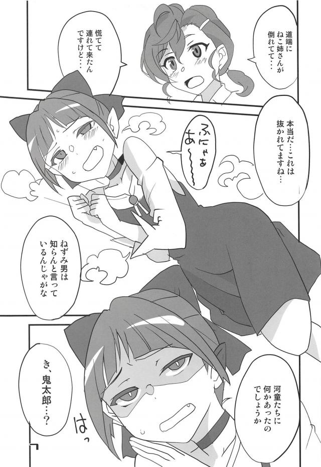 尻子玉きもちいぃぃ！ <> 006