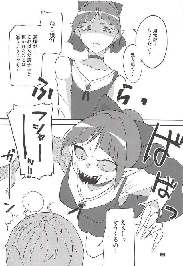 尻子玉きもちいぃぃ！ <> 007