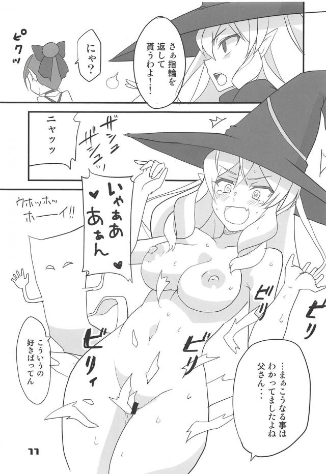 尻子玉きもちいぃぃ！ <> 010