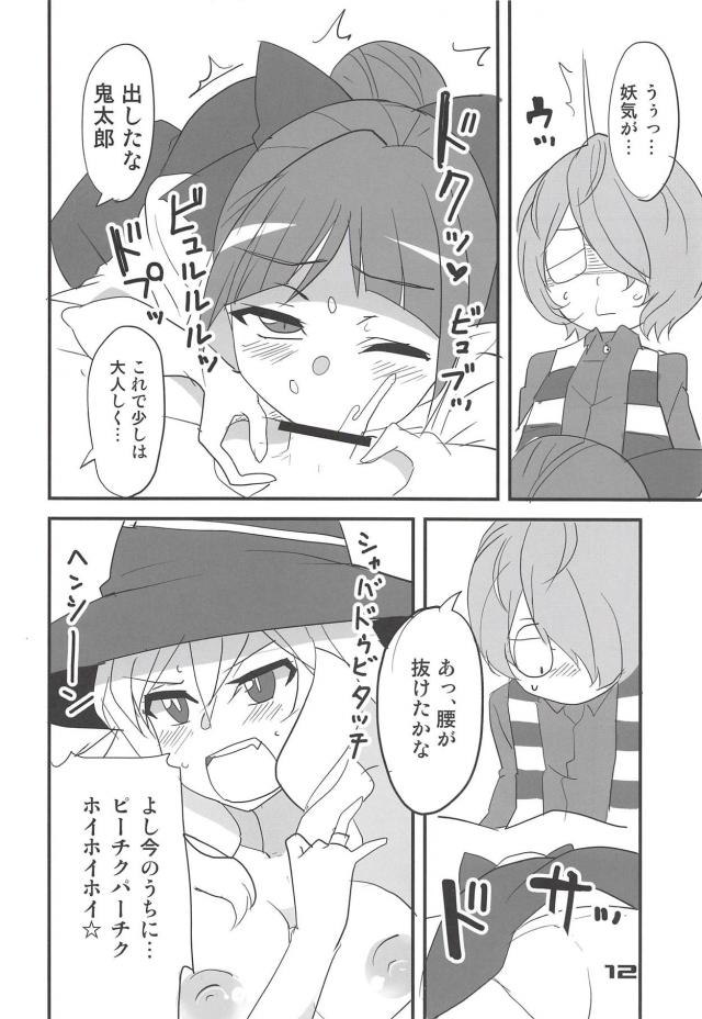 尻子玉きもちいぃぃ！ <> 011