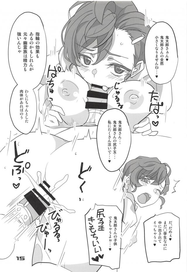 尻子玉きもちいぃぃ！ <> 014
