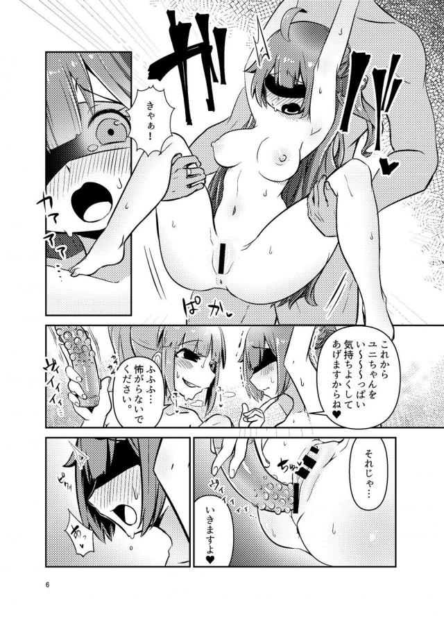 チンポと双頭ディルドで4P酔っぱらいセックス <> 005