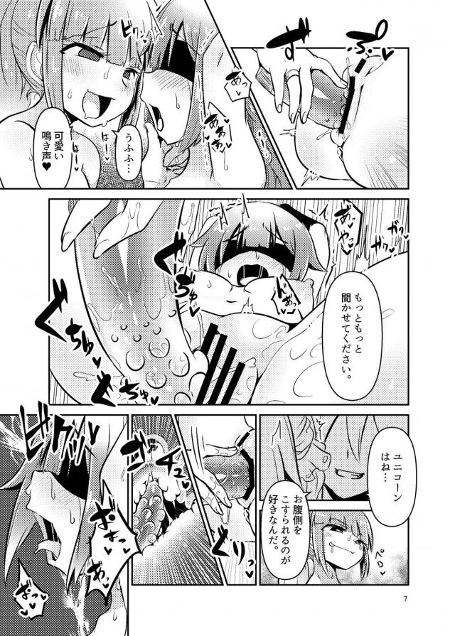 チンポと双頭ディルドで4P酔っぱらいセックス <> 006