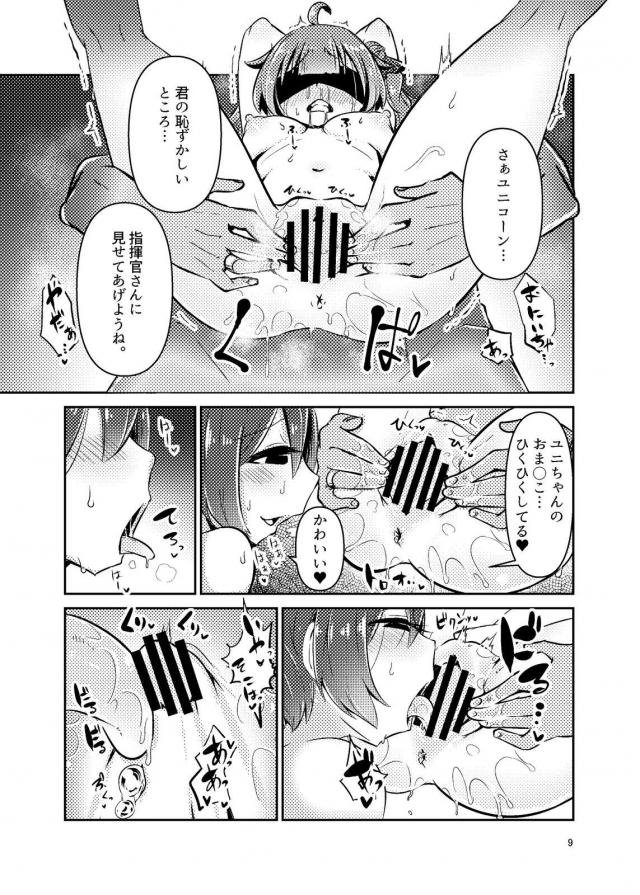 チンポと双頭ディルドで4P酔っぱらいセックス <> 008