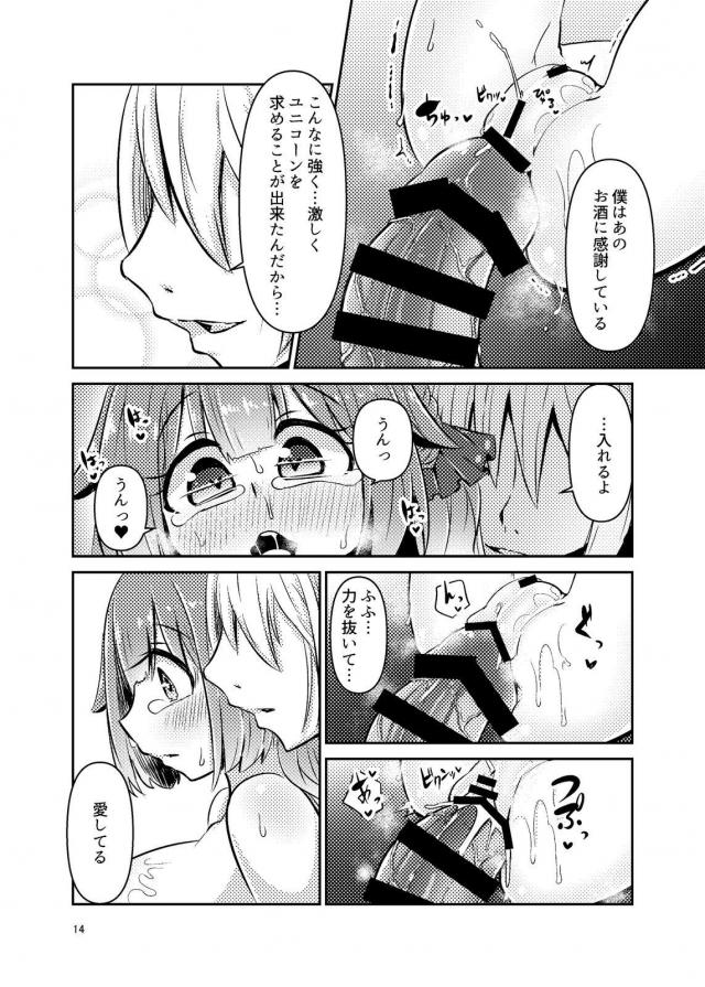 チンポと双頭ディルドで4P酔っぱらいセックス <> 013