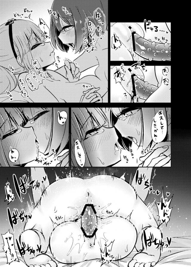 チンポと双頭ディルドで4P酔っぱらいセックス <> 018