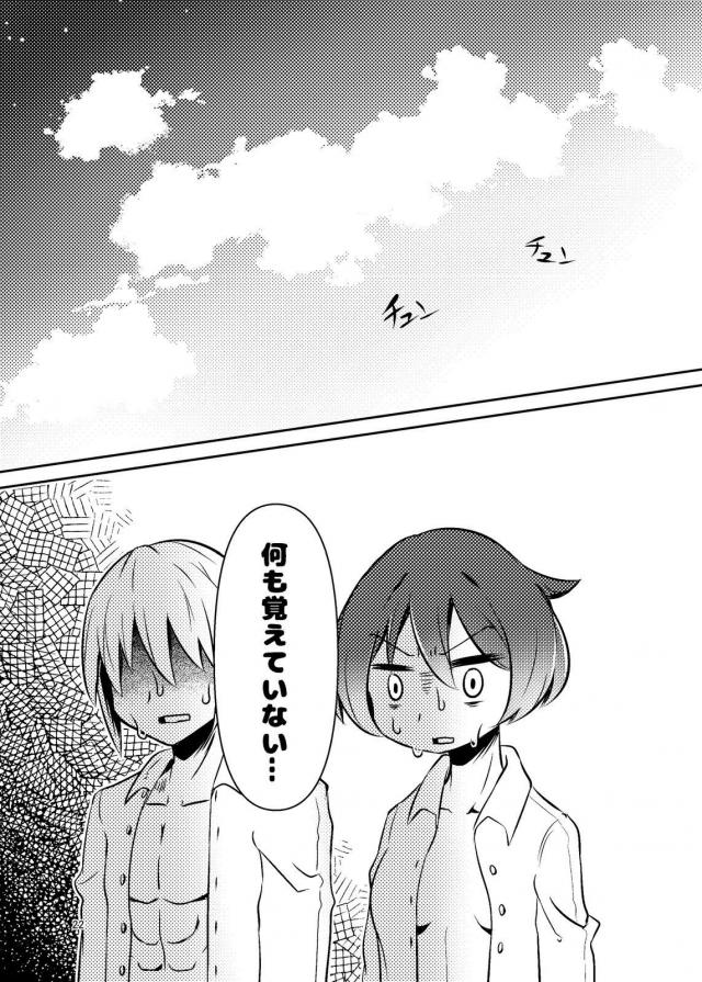 チンポと双頭ディルドで4P酔っぱらいセックス <> 021