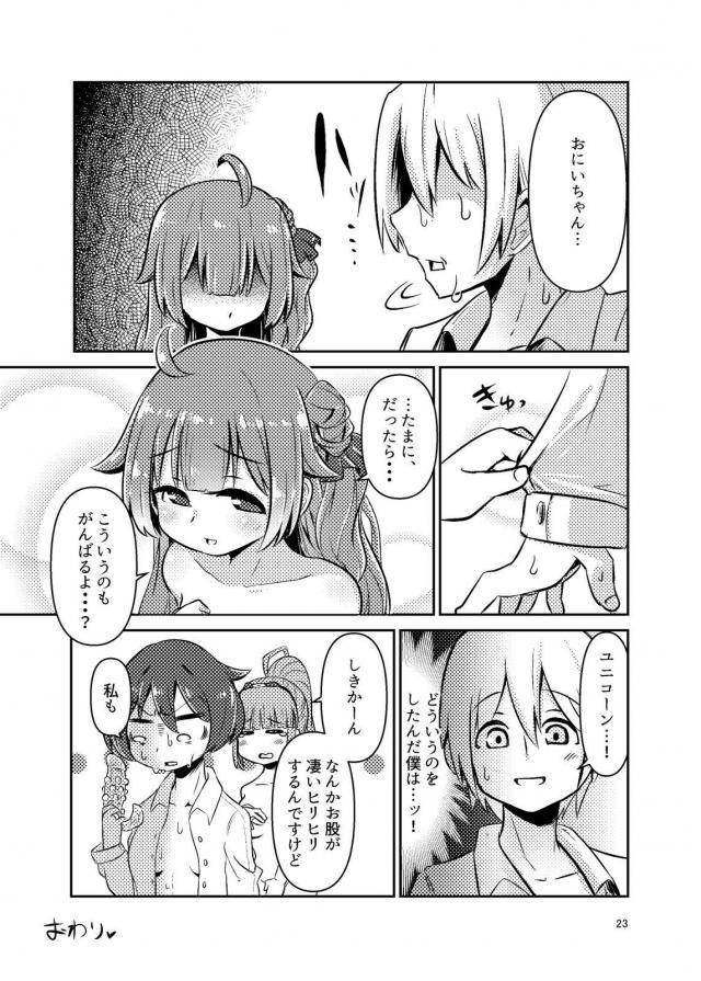 チンポと双頭ディルドで4P酔っぱらいセックス <> 022