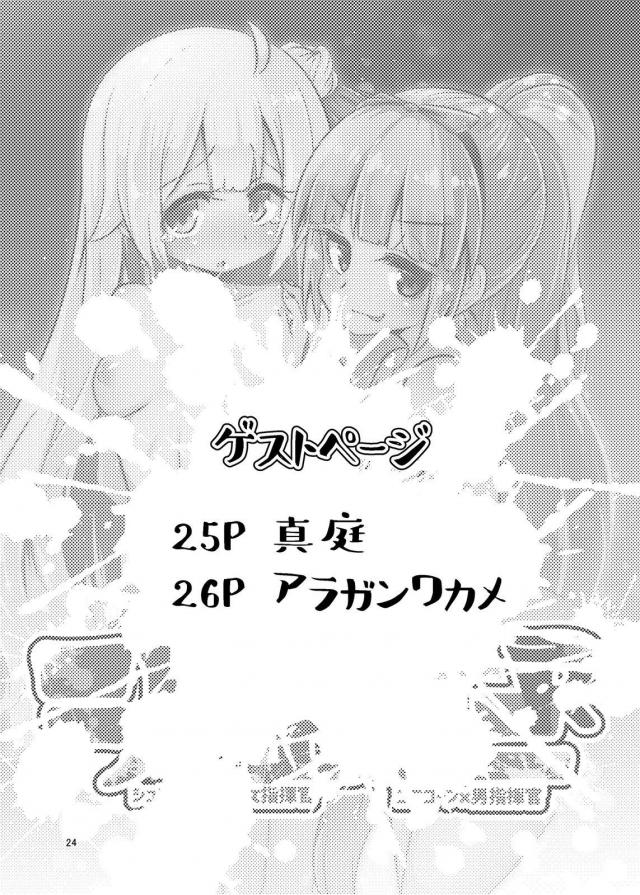 チンポと双頭ディルドで4P酔っぱらいセックス <> 023