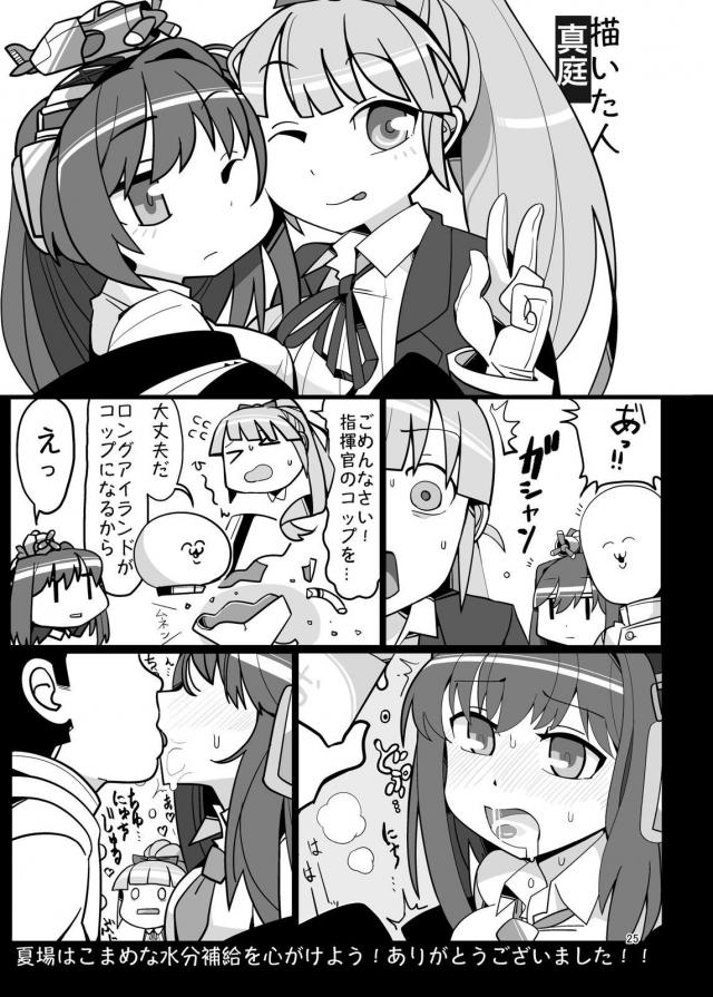チンポと双頭ディルドで4P酔っぱらいセックス <> 024