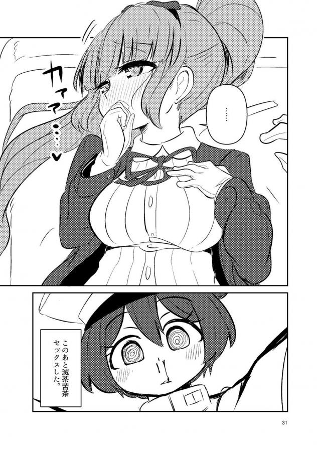 チンポと双頭ディルドで4P酔っぱらいセックス <> 030