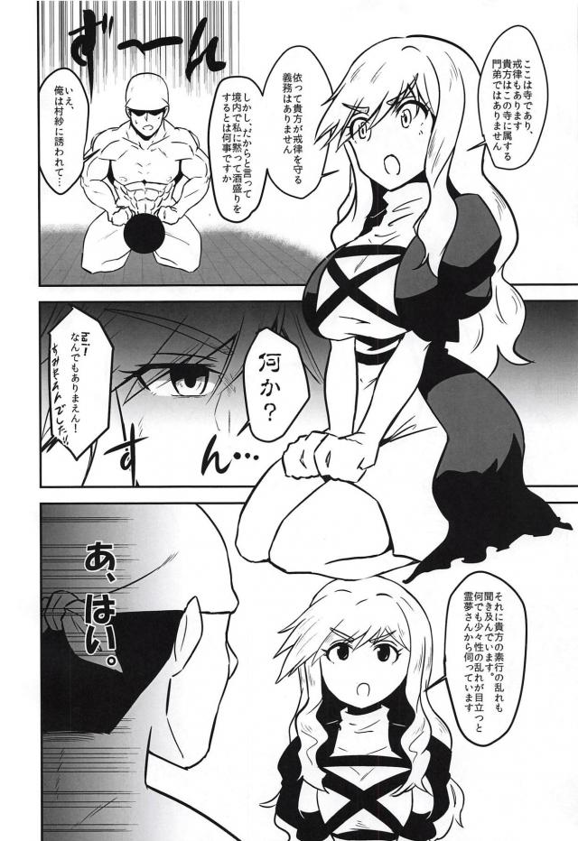 性欲を抑えて生きるには人生は短すぎる！ <> 003