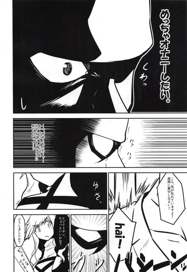 性欲を抑えて生きるには人生は短すぎる！ <> 005