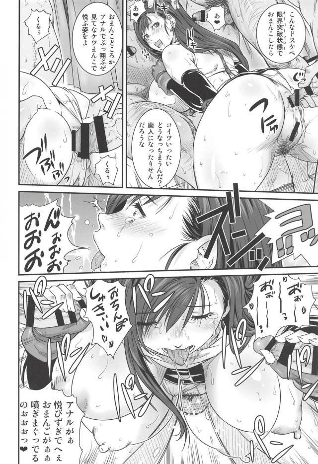 ティファを全身性感帯にして性奴隷に堕とすアイテム <> 015