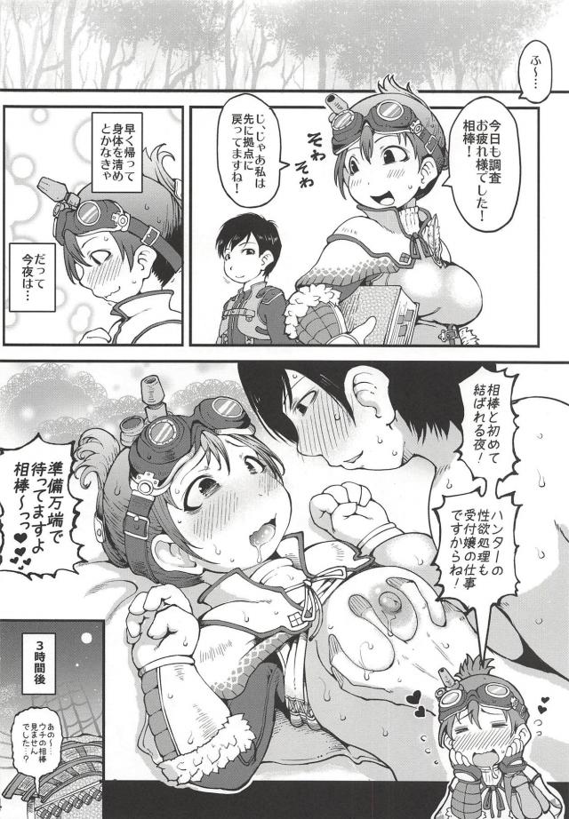 どスケベ痴女が恋人持ち彼ピッピ(童貞)を寝取る！背徳の隠姦本 <> 003