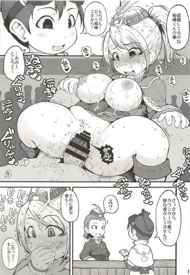 どスケベ痴女が恋人持ち彼ピッピ(童貞)を寝取る！背徳の隠姦本 <> 010