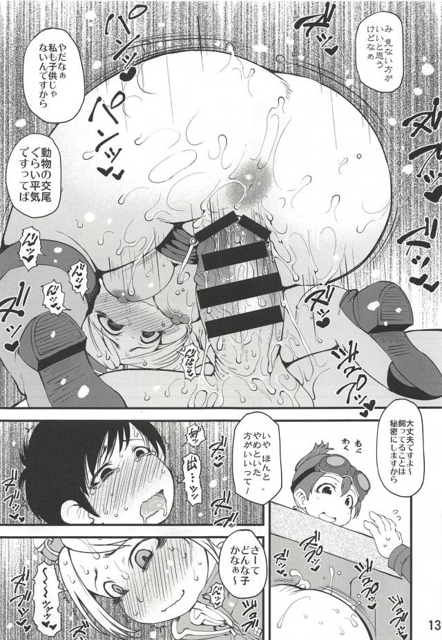 どスケベ痴女が恋人持ち彼ピッピ(童貞)を寝取る！背徳の隠姦本 <> 012