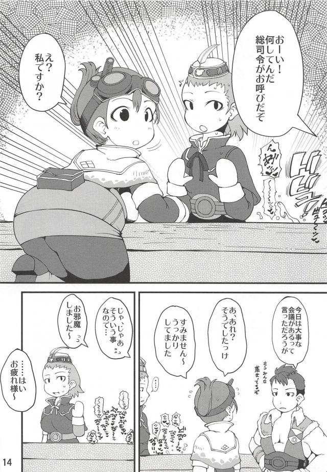 どスケベ痴女が恋人持ち彼ピッピ(童貞)を寝取る！背徳の隠姦本 <> 013