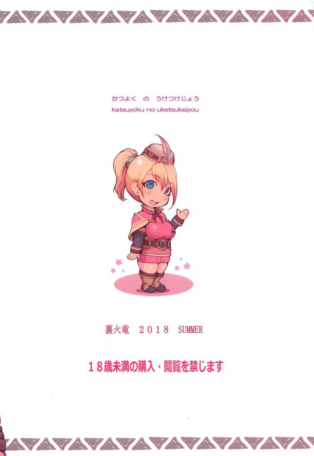 どスケベ痴女が恋人持ち彼ピッピ(童貞)を寝取る！背徳の隠姦本 <> 017
