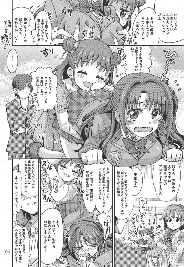 千川さんのお薬の効果！貧乳陥没乳首から母乳噴乳！バキバキチンポ！ <> 003