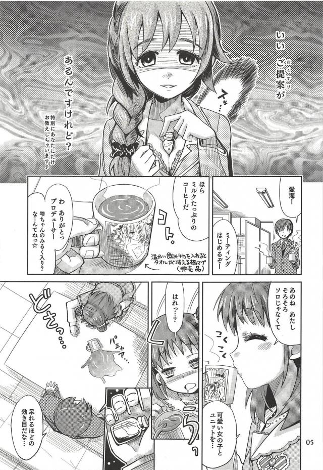 千川さんのお薬の効果！貧乳陥没乳首から母乳噴乳！バキバキチンポ！ <> 004