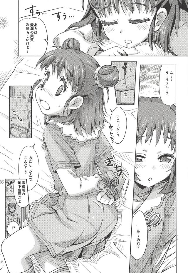 千川さんのお薬の効果！貧乳陥没乳首から母乳噴乳！バキバキチンポ！ <> 005