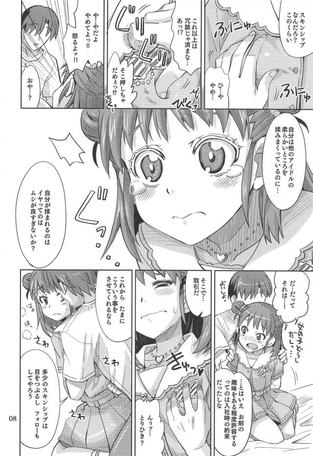 千川さんのお薬の効果！貧乳陥没乳首から母乳噴乳！バキバキチンポ！ <> 007