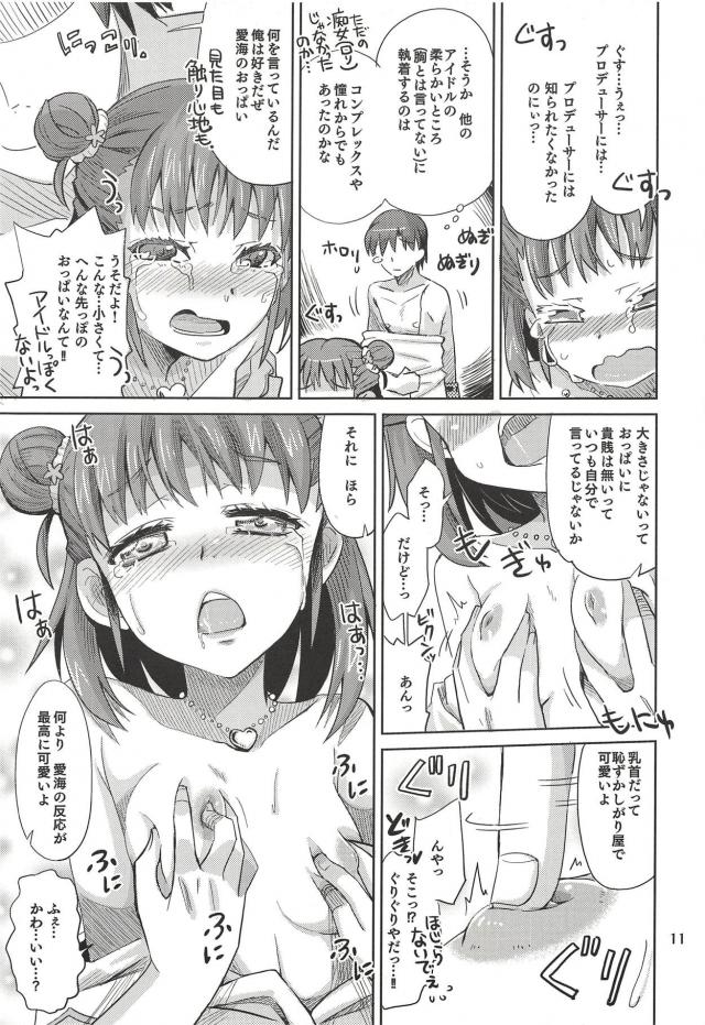 千川さんのお薬の効果！貧乳陥没乳首から母乳噴乳！バキバキチンポ！ <> 010