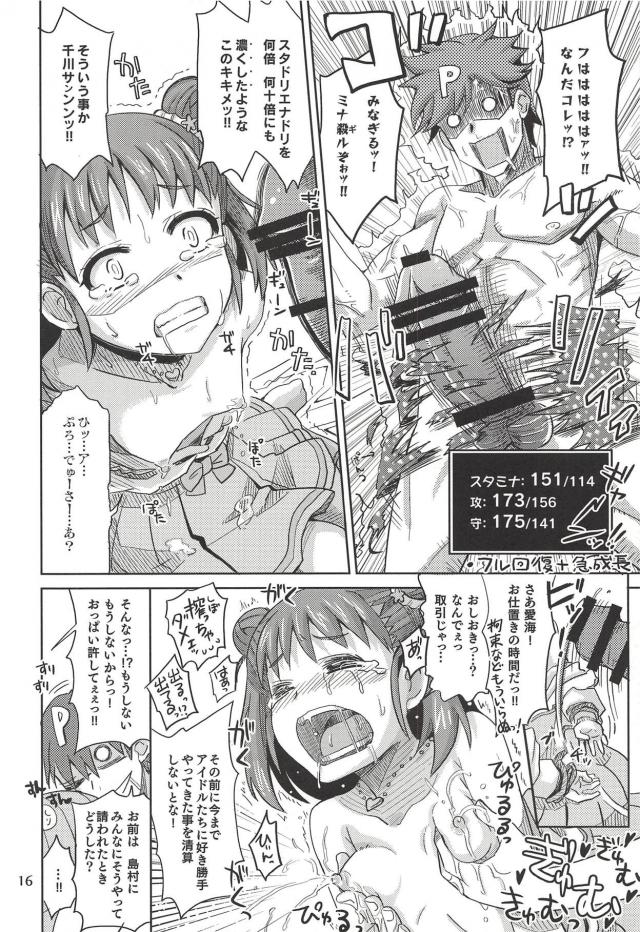 千川さんのお薬の効果！貧乳陥没乳首から母乳噴乳！バキバキチンポ！ <> 015