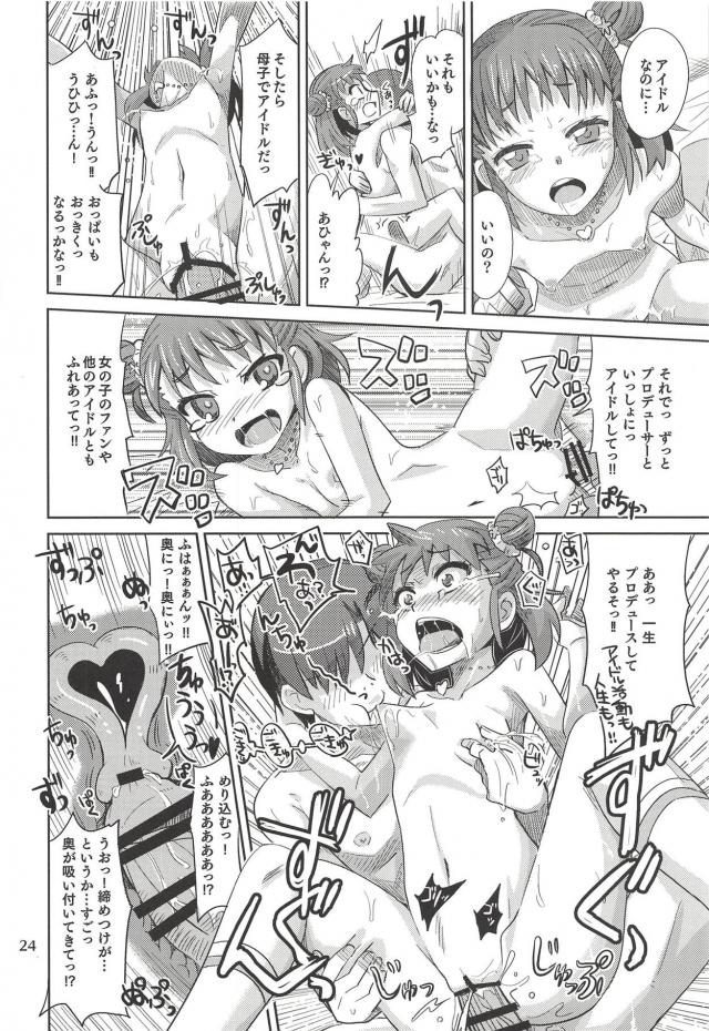 千川さんのお薬の効果！貧乳陥没乳首から母乳噴乳！バキバキチンポ！ <> 023