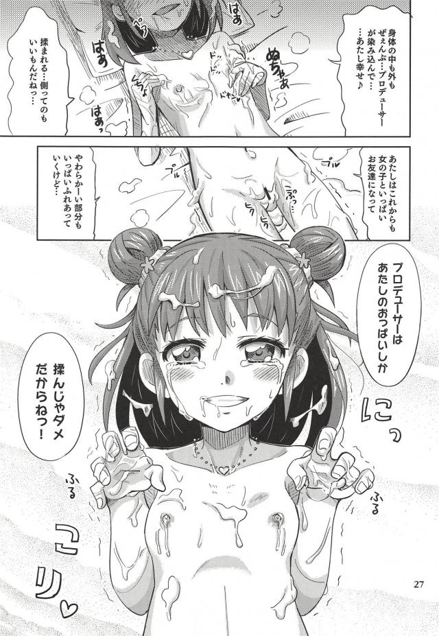 千川さんのお薬の効果！貧乳陥没乳首から母乳噴乳！バキバキチンポ！ <> 026