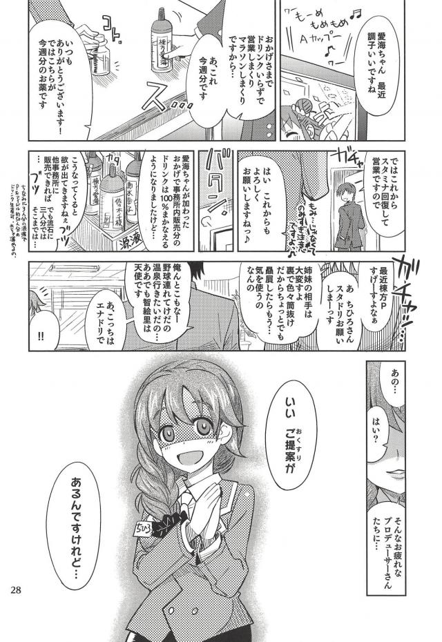千川さんのお薬の効果！貧乳陥没乳首から母乳噴乳！バキバキチンポ！ <> 027