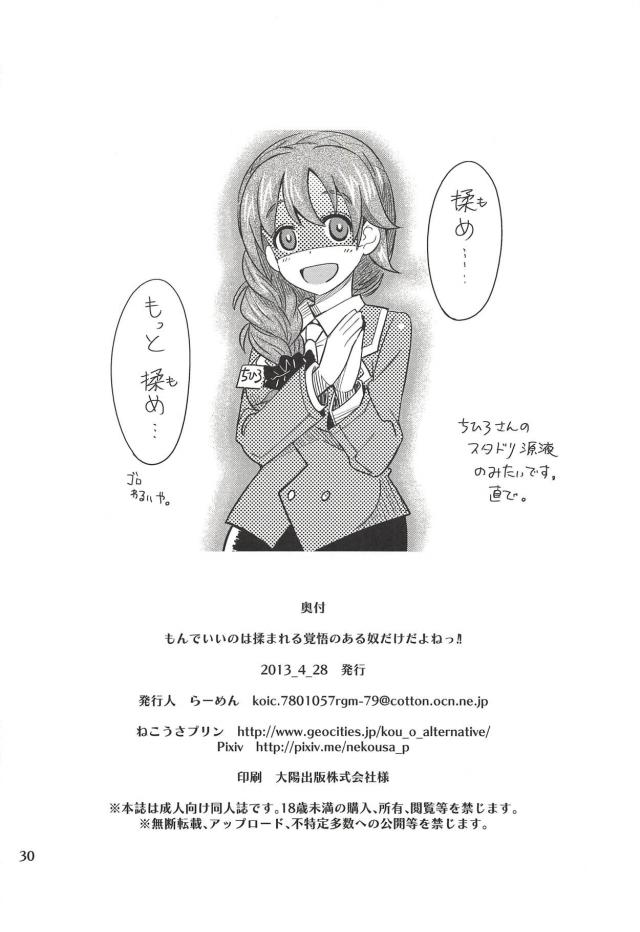 千川さんのお薬の効果！貧乳陥没乳首から母乳噴乳！バキバキチンポ！ <> 029